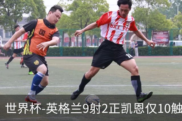 世界杯-英格兰9射2正凯恩仅10触球 半场暂0-0巴拿马