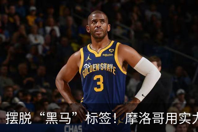 摆脱“黑马”标签！摩洛哥用实力突围 淘汰荷兰后战东道主