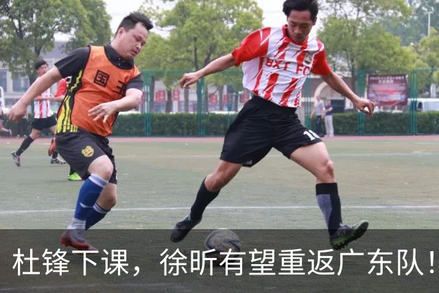 杜锋下课，徐昕有望重返广东队！
