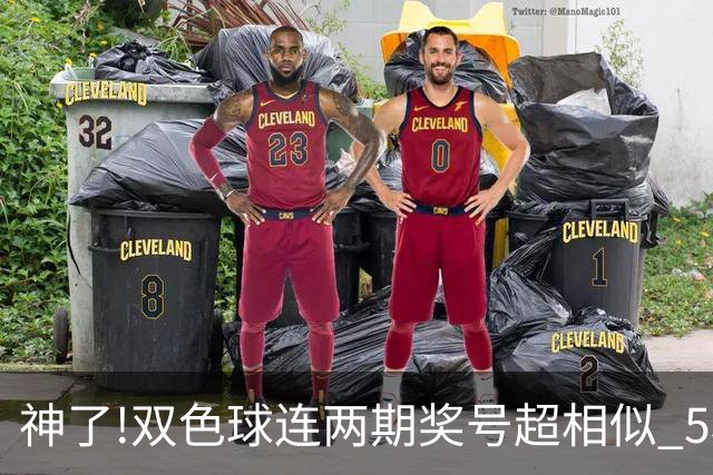 神了!双色球连两期奖号超相似 5枚蓝球直接杀?